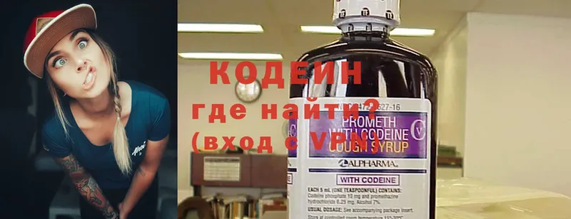 даркнет телеграм  Богородск  Codein Purple Drank 